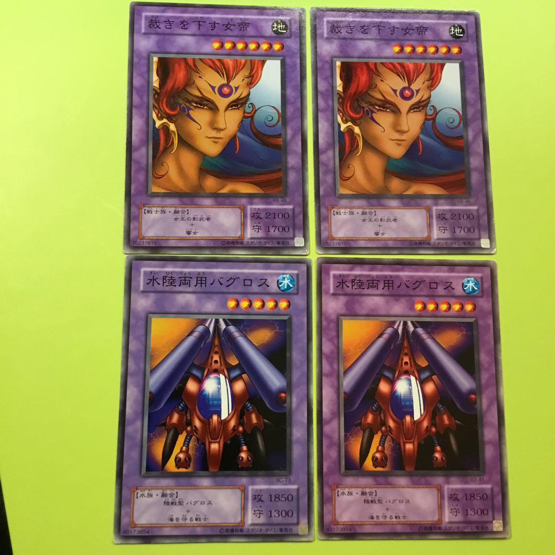 二期　裁きを下す女帝　水陸両用バグロス