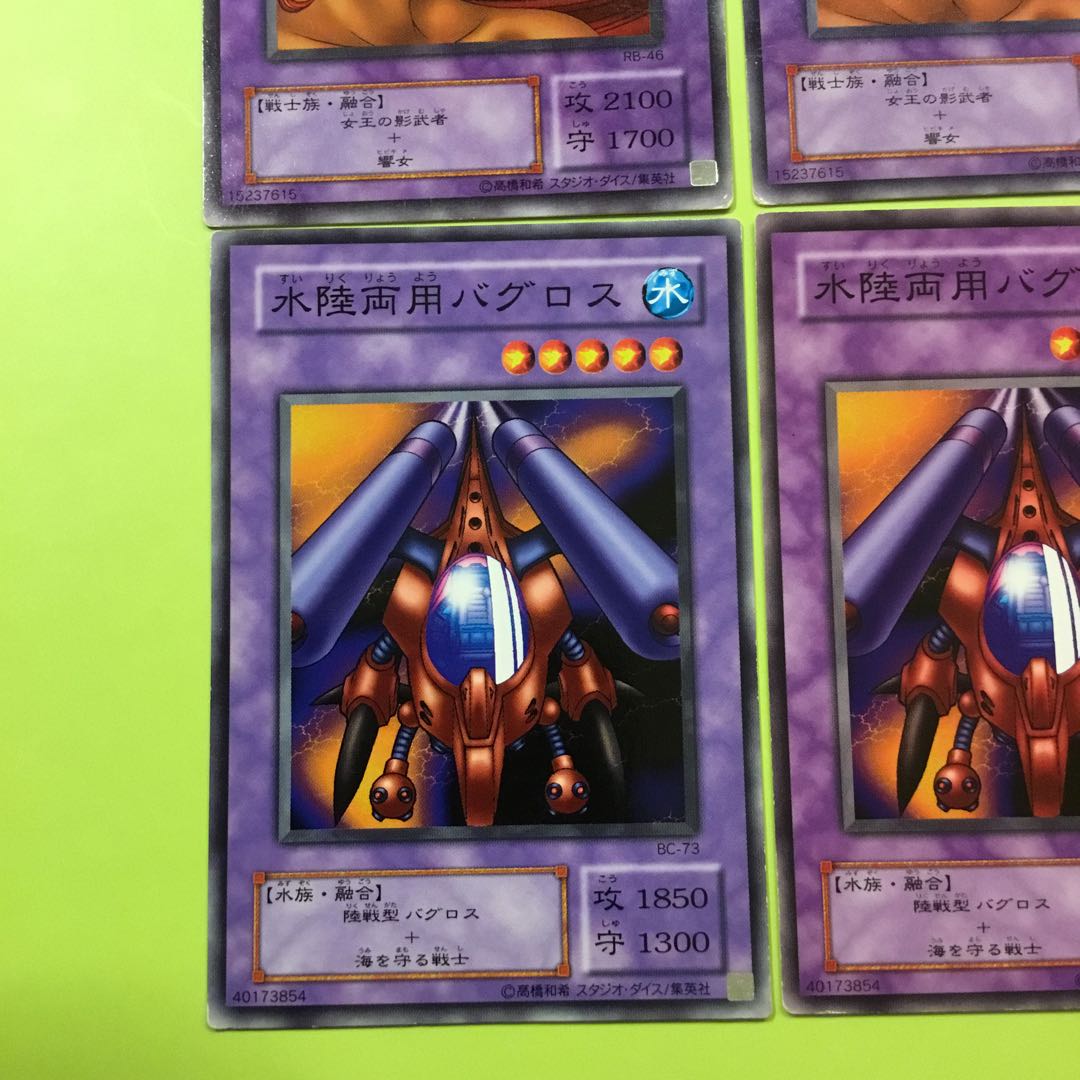 二期　裁きを下す女帝　水陸両用バグロス