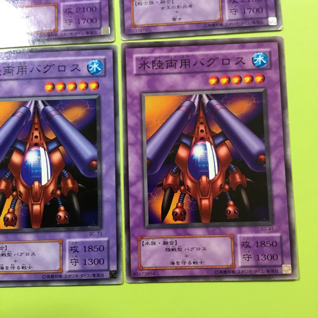 二期　裁きを下す女帝　水陸両用バグロス