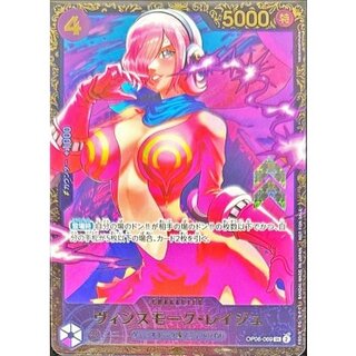 フラッグシップ ヴィンスモーク・レイジュ ヴィンスモーク・レイジュ【プロモ】《紫》ForJapan未開封