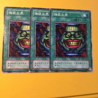 二期　強欲な壺