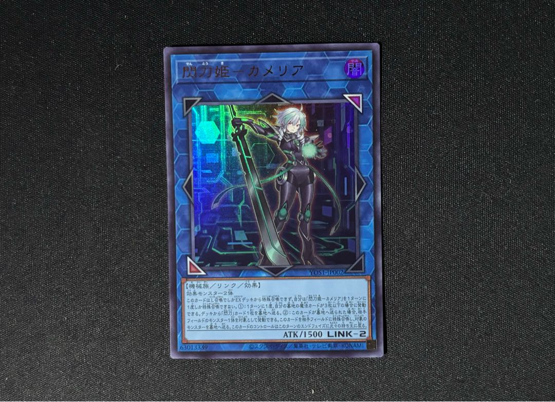 閃刀姫-カメリア ウルトラレア YOS1-JP002の通販 まさろー