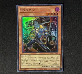 VS ラゼン」の激安通販 | magi