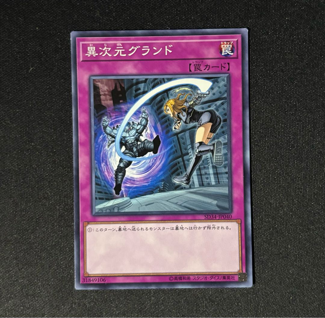 Different Dimension Ground Normal JP040