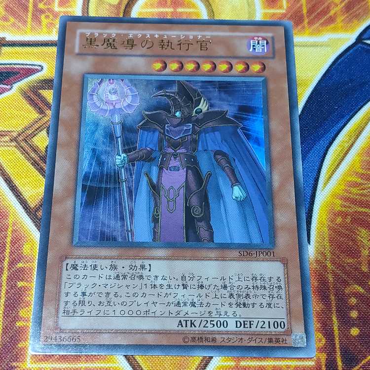 Dark Eradicator Warlock Ultra Rare JP001