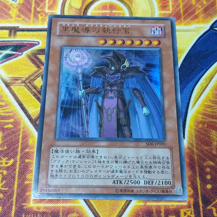 Dark Eradicator Warlock Ultra Rare JP001