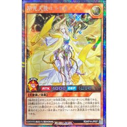 昂光天使エッセル(フード無し)【シークレット】{RD/KP14-JP037}《RDモンスター》