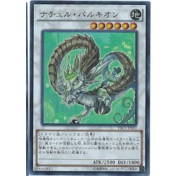 遊戯王　ナチュルパルキオン　DTC シークレット 特価品〕ナチュルパルキオン/シークレット【シンクロ】《DTC2