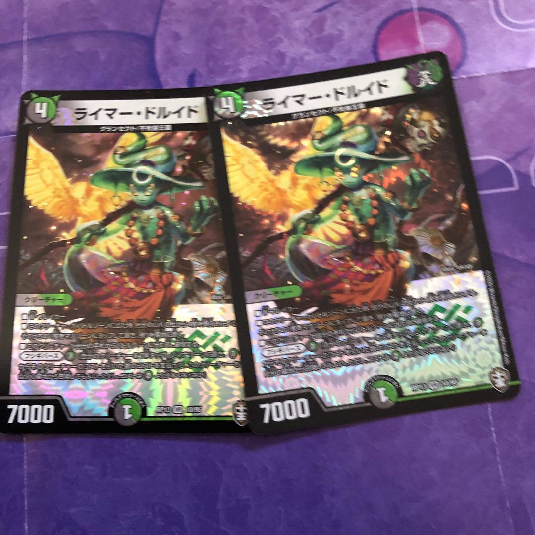 ライマー・ドルイド2枚