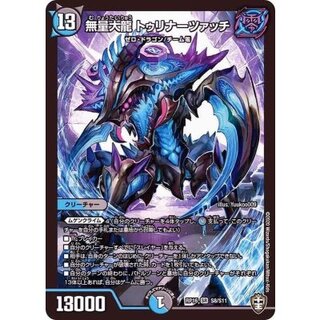 トゥリナーツァッチ」の激安通販 | magi