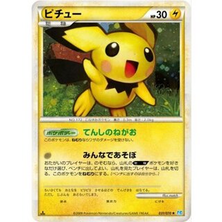 ピチュー でんげき ピカチュウ マクドナルド 状態B〕ピチュー(マクドナルド)【P】{032/P}
