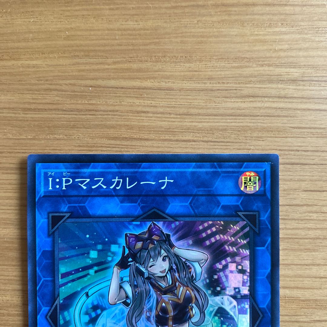 I:Pマスカレーナ