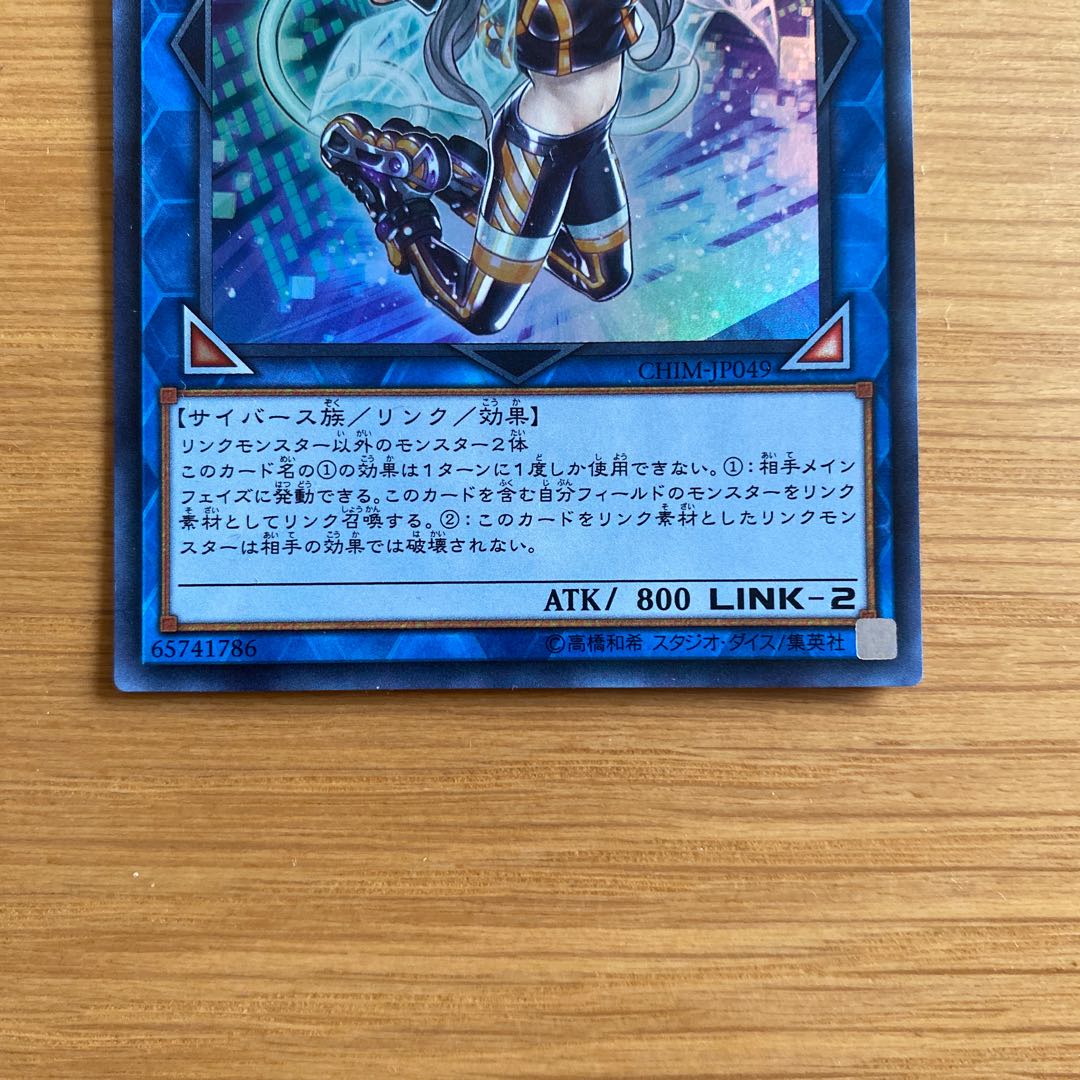 I:Pマスカレーナ