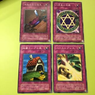 二期　盗賊の七つ道具　粘着テープの家　バーストブレス　六芒星の呪縛