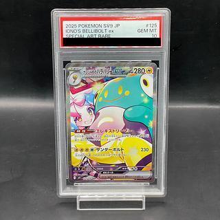 100%正規品 PSA10】ナンジャモのハラバリーex 土日祝休 125/100の通販 SAR ポケモンカードゲーム
