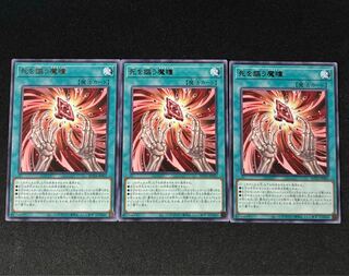 Devil's Eyes that Speak of Death Rare ROTA-JP065