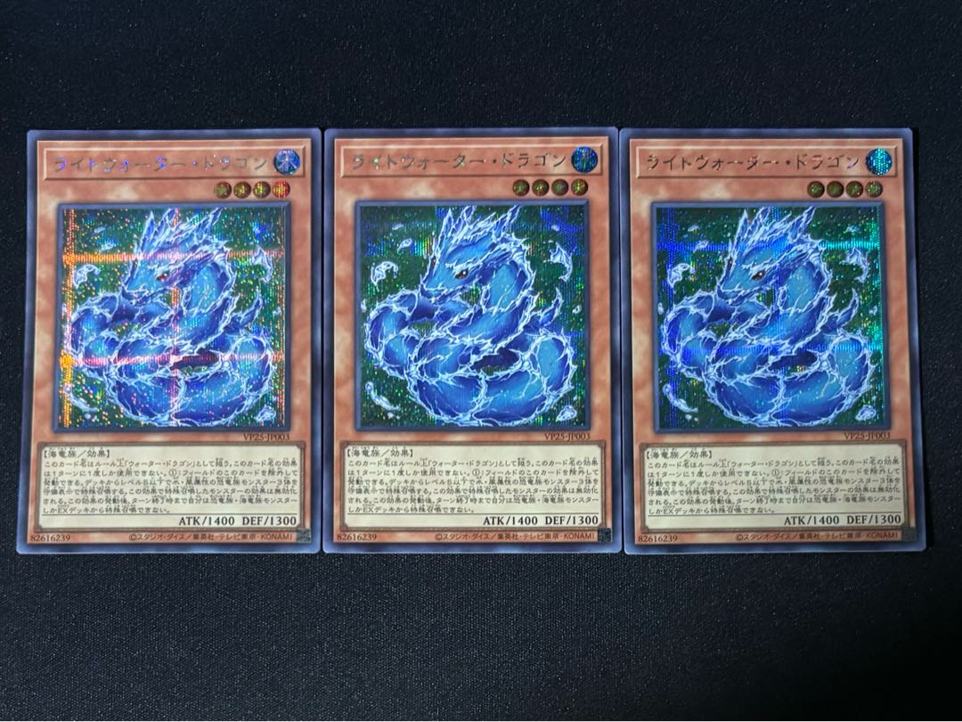 Light Water Dragon Secret Rare VP25-JP003