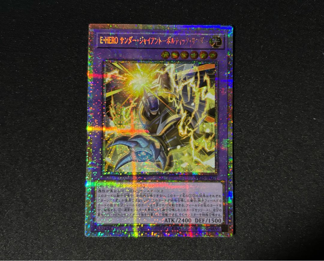 Elemental HERO Thunder Giant-Vortic Zapdos PSE VP25-JP001