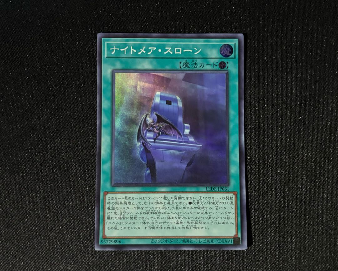 Nightmare Throne Super Rare LEDE-JP061