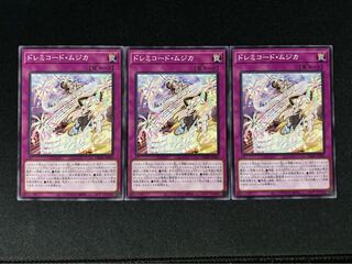 ドレミコード・ムジカ ノーマル JP025