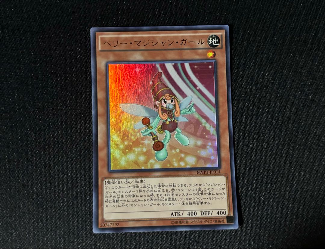 Berry Magician Girl KC Ultra Rare JP014