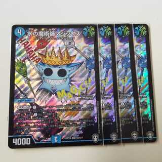 【最安値】水の魔術師マジックス 4枚