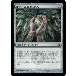 【 開梱 設置?無料 】 EX]オパールのモックス/Mox Opal《日本語》【SOM】の通販 カード マジック：ザ・ギャザリング