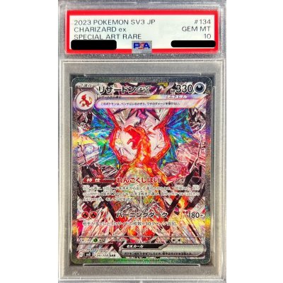 リザードンex SAR 134/108 PSA10鑑定済〕リザードンex【SAR】{134/108}の通販 カード
