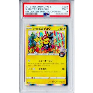 シブヤのピカチュウ」の激安通販 | magi