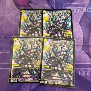 「王宮の処罰者」