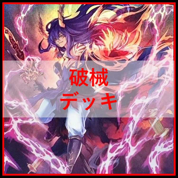 Yu-Gi-Oh! The Deck Abominable Chamber of the Unchained Escape of the Unchained [03889].