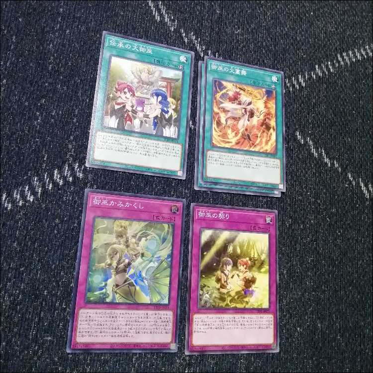 遊戯王　御巫　デッキ　サナキ　御巫神舞ー二貴子　[03895] 遊戯王 御巫 デッキ サナキ 御巫神舞ー二貴子 [03895]の通販