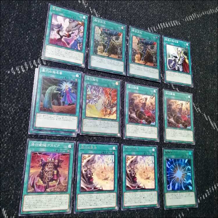遊戯王　烙印　デスピア　デッキ　ビーステッド　アルベル　[03894] 遊戯王 烙印 デスピア デッキ ビーステッド アルベル [03894]の
