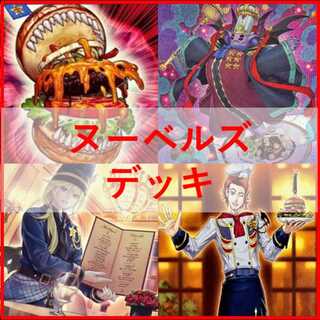 遊戯王 - 山屋　即日発送　ヌーベルズ　構築済みデッキ　まとめ 山屋 即日発送 ヌーベルズデッキ 構築済みデッキ まとめ - メルカリ