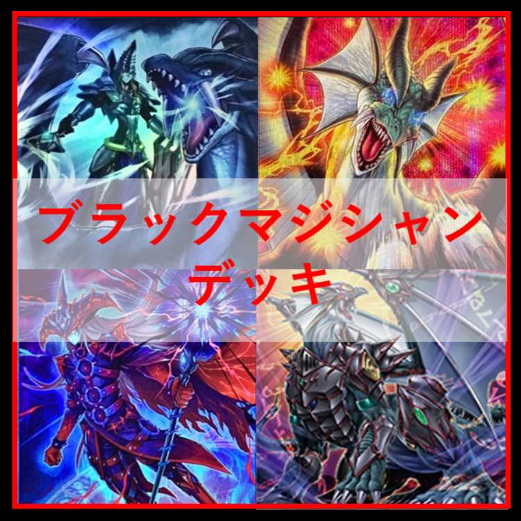 遊戯王　ブラックマジシャン　デッキ　ティマイオスの眼光　[03882] 遊戯王 ブラックマジシャン デッキ ティマイオスの眼光 [03882