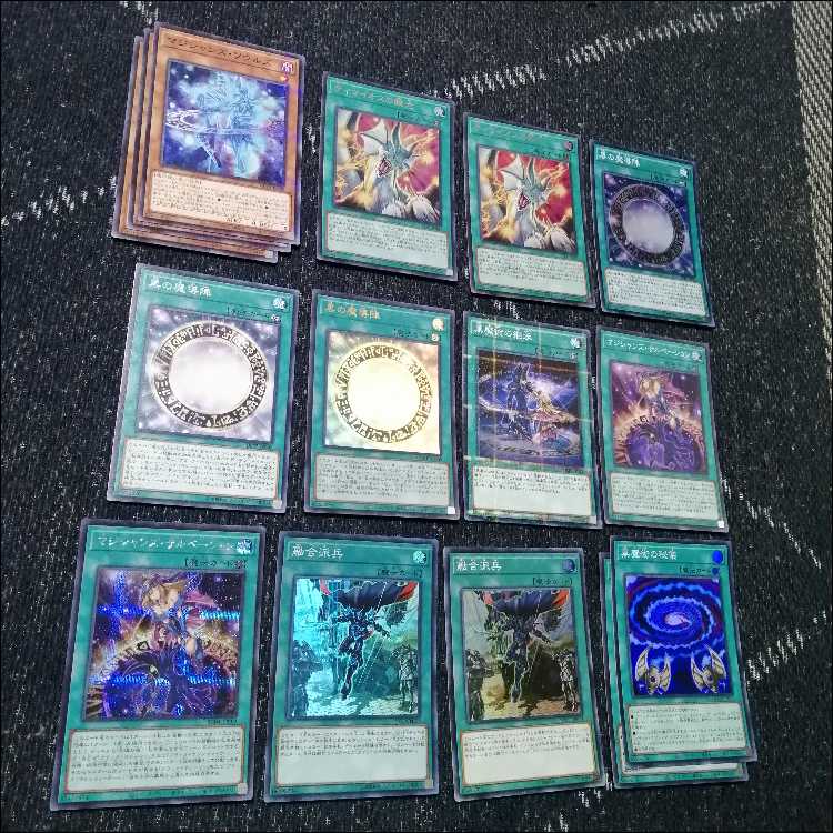 遊戯王　ブラックマジシャン関連デッキパーツ　まとめ売り　滅び眼光入り 遊戯王 ブラックマジシャンデッキパーツまとめ売り - メルカリ