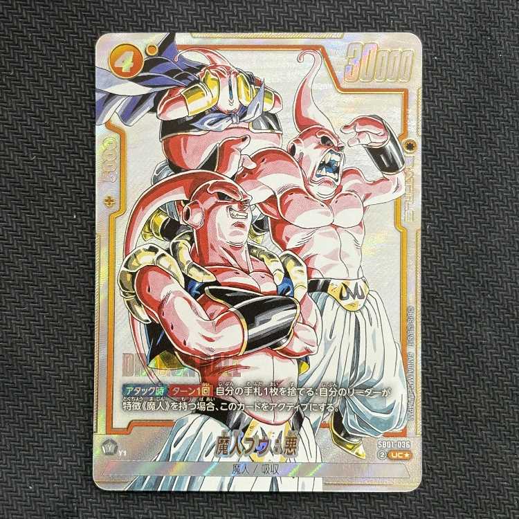 魔人ブウ:悪 UC☆ SB01-036