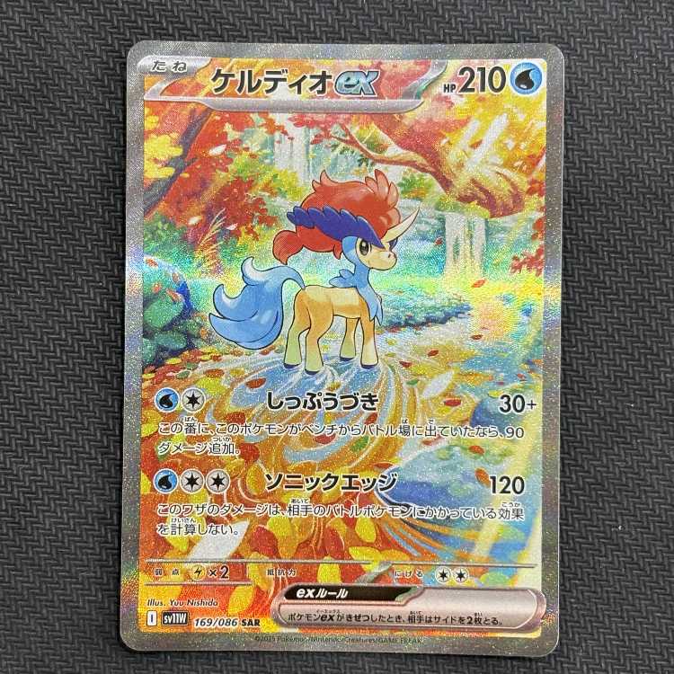 ケルディオex SAR 169/086