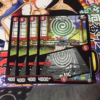 ムシ無視のんのん｜灰になるほどヒート 4枚セット