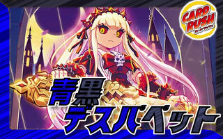 青黒デスパペット　最終値下げ 青黒デスパペットを使ってみて｜オチャッピィ