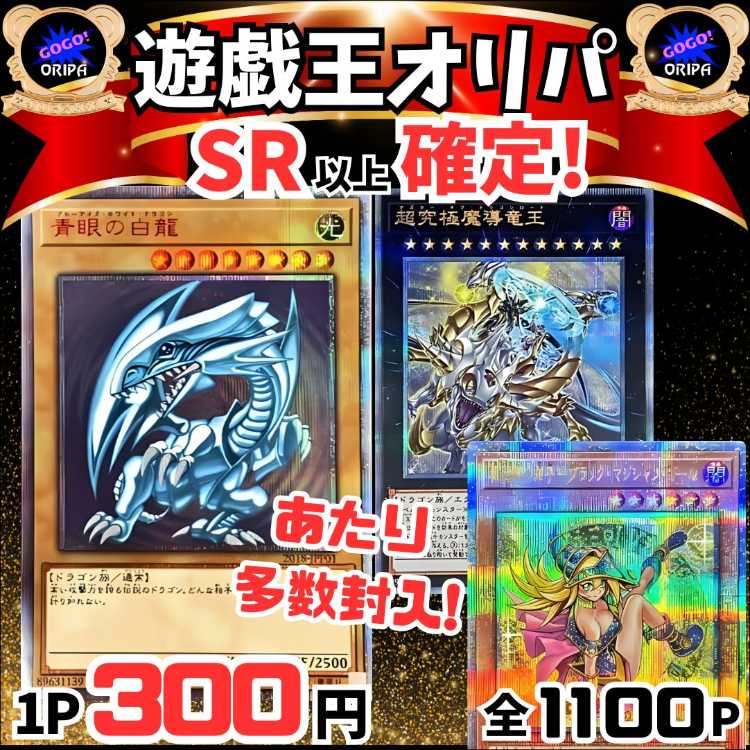 【第1弾】コメント用あと820P★遊戯王オリパ★遊戯王★
