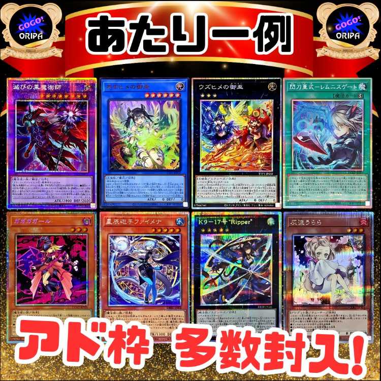 【第1弾】コメント用あと820P★遊戯王オリパ★遊戯王★