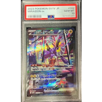 ミライドンex SAR PSA10 102/078 MIRAIDON
