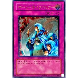 ホーリーライフバリアー【レリーフ】{SOD-JP060}《罠》