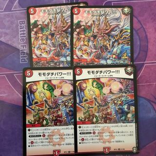 モモダチパワー!!!