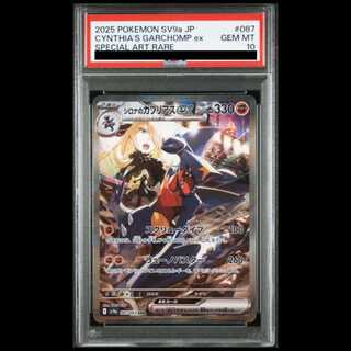 [PSA10] Cynthia's Garchompex SAR 087/063