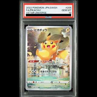 ピカチュウ AR PSA10 205/172 状態難/PSA10鑑定済〕ピカチュウ【AR】{205/172}