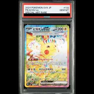 ピカチュウs psa10 最新ケース 192 PSA10/2連番】 ピカチュウ V 25th ポケカ ゴールデンボックス