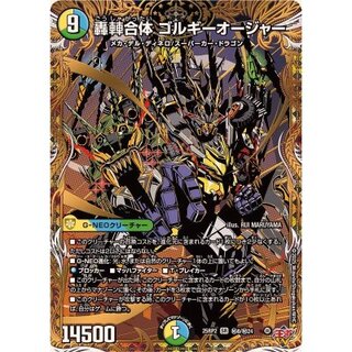 ゴルギーオージャー」の激安通販 | magi