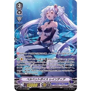 【最終値下げ】 ベルベットボイス レインディアSP 4枚 ベルベットボイスレインディア - カードラッシュヴァンガード